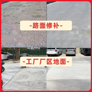 甘南水泥地面修复剂