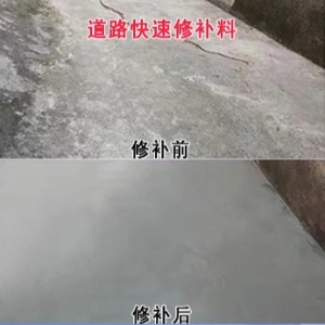 甘南水泥路面薄层修补剂